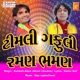 Timli Gafuli Raman Bhaman Single