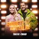 Foguete Não Tem Ré Single