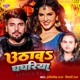 Uthav Ghaghariya Single