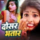 Dosar Bhatar Single