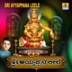 Sri Ayyappana Leele