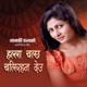 Halla Chalchha Chalirahana Deu Single