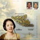 Ontari Ne Kaanayya Female Vocals feat Anweshaa Pranam Kamlakhar EP