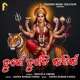 Durge Durgati Nashini Single