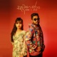 Sanda Wage Pena Single
