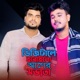 Digitale Harailo Ager Shobbota Single