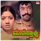 Manasakshi Original Motion Picture Soundtrack Single