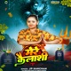 Mere Kailashi Single