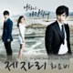 남자가 사랑할 때 Original Television Soundtrack Pt 3 Single