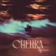 CHEHRA MERA Single