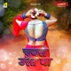Chunari Urat Ba EP
