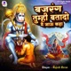 Bajrang Tumhi Batado Mai Jau Kaha Single