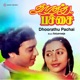 Dhoorathu Pachai Original Motion Picture Soundtrack EP