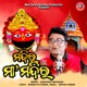 Mandira Maa Mandira Single