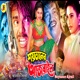 Jewona Amake Chere Single
