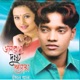 Nam Ta Amar Emon Single