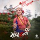 Gurasa Fulda From Masterni Single