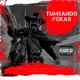 Tumbando Fekas feat J B G ZONE420 Gabriel B A Single