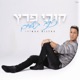 כתוב בשמיים