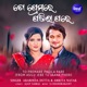 To Premare Padila Pare From Asilu Jebe Tu Jaana Pheri Single