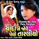 Chanda Ne Jove Pelo Taraliyo Single