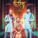 Tshering Original Motion Picture Soundtrack Single