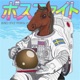 Bronco Space Program EP
