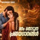 Manam Thodunna Pranayagaangal