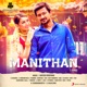 Manithan Original Motion Picture Soundtrack