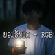 ຍອມຮ ບຜ ດ Single