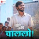 Chalalo From Pahije Jatiche Single