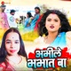 Abhile Bhabhat Ba Single