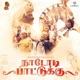 Naadodi Paatukku Single