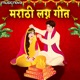 Marathi Lagna Geet