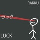 Luck Single