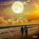 Dance with me Single