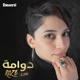 Dawama Single