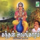 Kandhan Alangaram