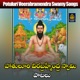 Potuluri Veerabramendra Swamy