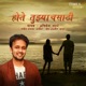 Hote Tujhyachsathi Single