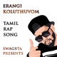 Erangi Koluthuvom Single