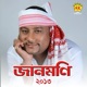 Suti Suti Single