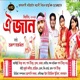 Oi Jaan feat Rinku Raaj Partha Tinku Trisha EP