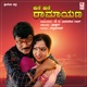 Mane Mane Ramayana Original Motion Picture Soundtrack EP
