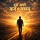 Hamein Apne Karm Se Matlab Single
