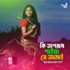 Ki Oporadh Paiya Re Amai Single