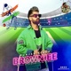 Punjab Kings Single