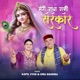 Meri Radha Rani Sarkar Single