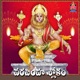 NARASIMHA SHLOKAM Single