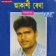 Akashi Rekha